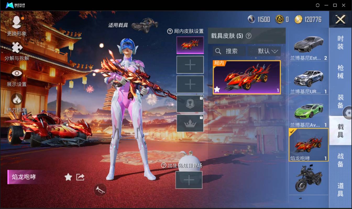 HPSW3454190和平精英账号详情图16