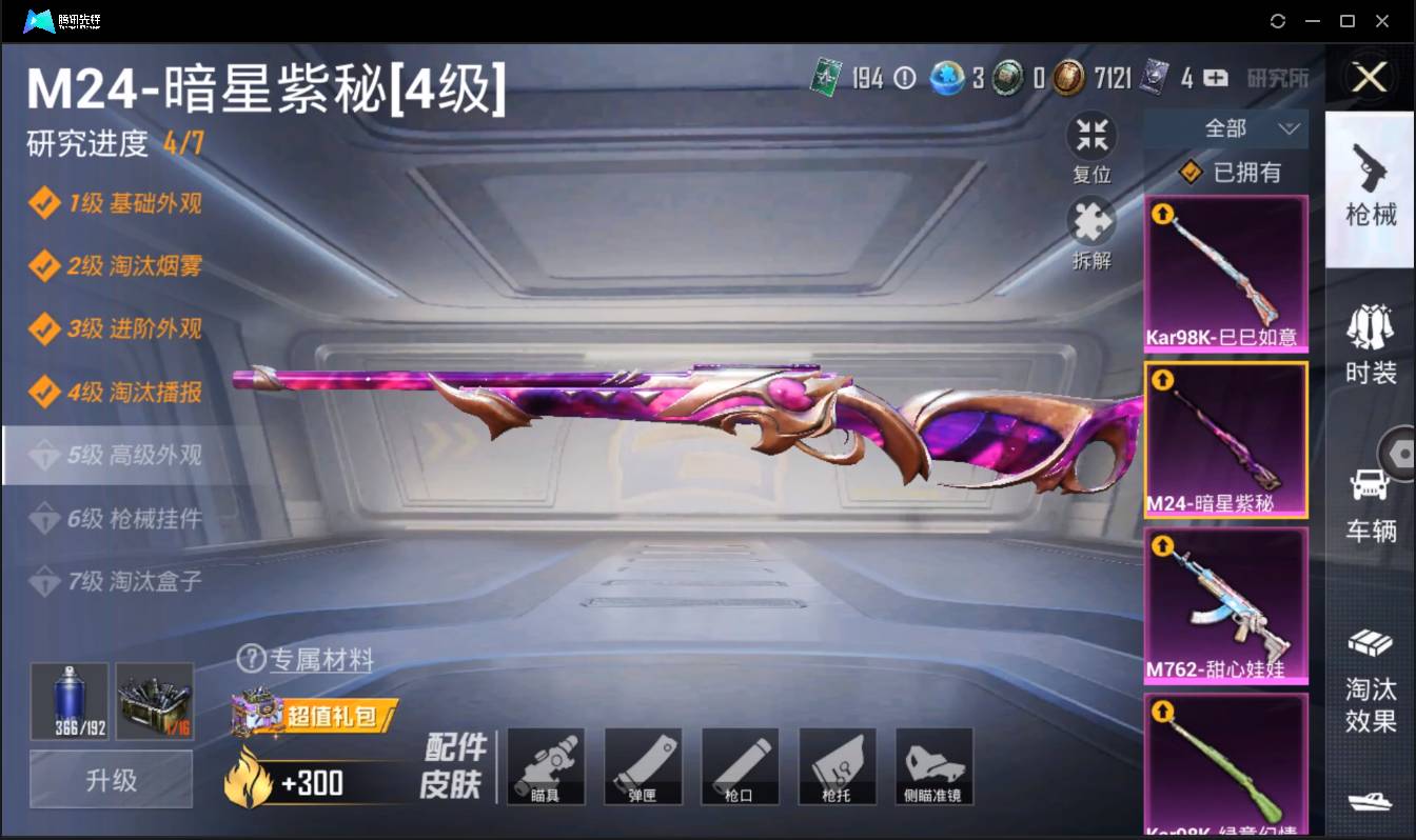 HPSW3454190和平精英账号详情图18