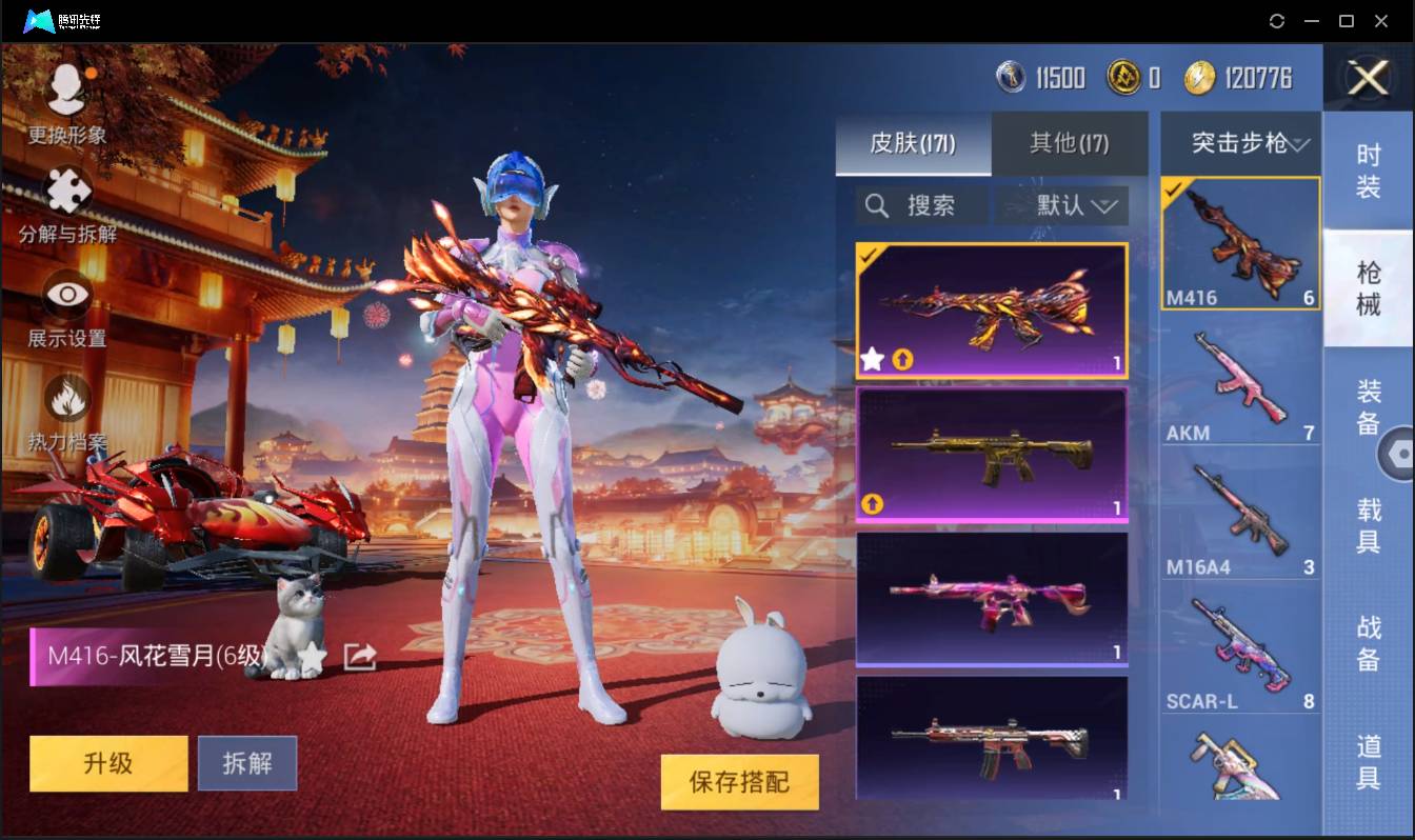 HPSW3454190和平精英账号详情图26