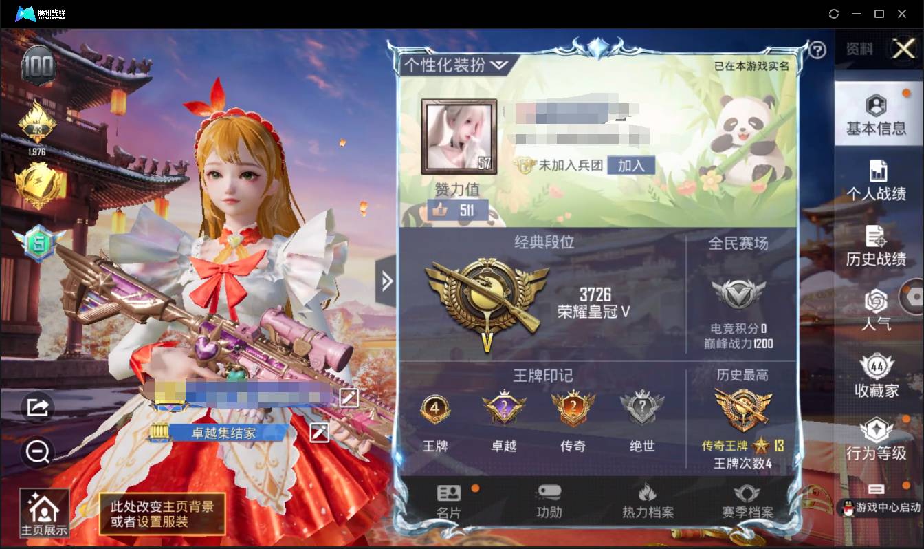 和平精英账号安卓QQ002:002：14072ZY苹果QQ区可二次苹果手Q-4王牌印记-6粉装-5特效枪-0载具-32781热力值-83套装-107枪皮-2卓越印记-2传奇印记
【6粉装】,守护天翼,严莉莉,夜幕颂歌,美