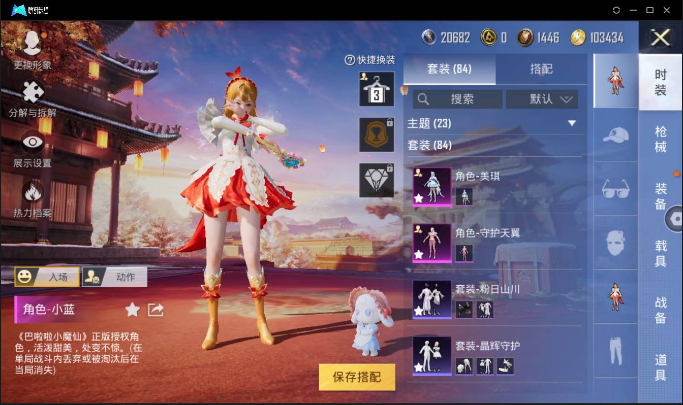 HPSW3454191和平精英账号详情图4