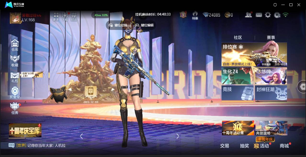 001FQ:s3430,安卓QQCFM;【精品v9号子】;【275v 51角色 698万化】;【4至尊2同框】怒至尊 魄至尊 心至尊 狱至尊【4把COP】:王者之心,王者之戮,王者之兽,王者之神,王者