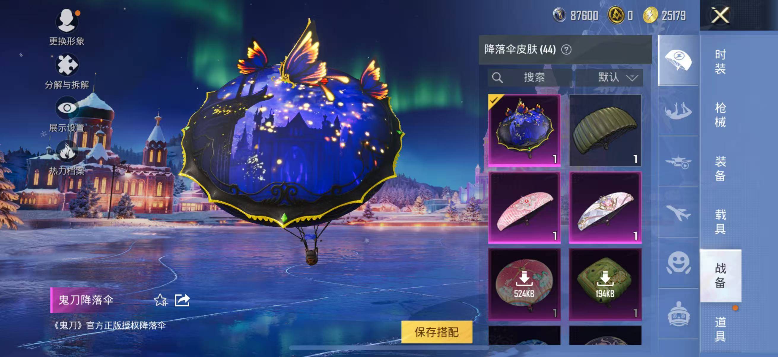 HPSW3454315和平精英账号详情图3