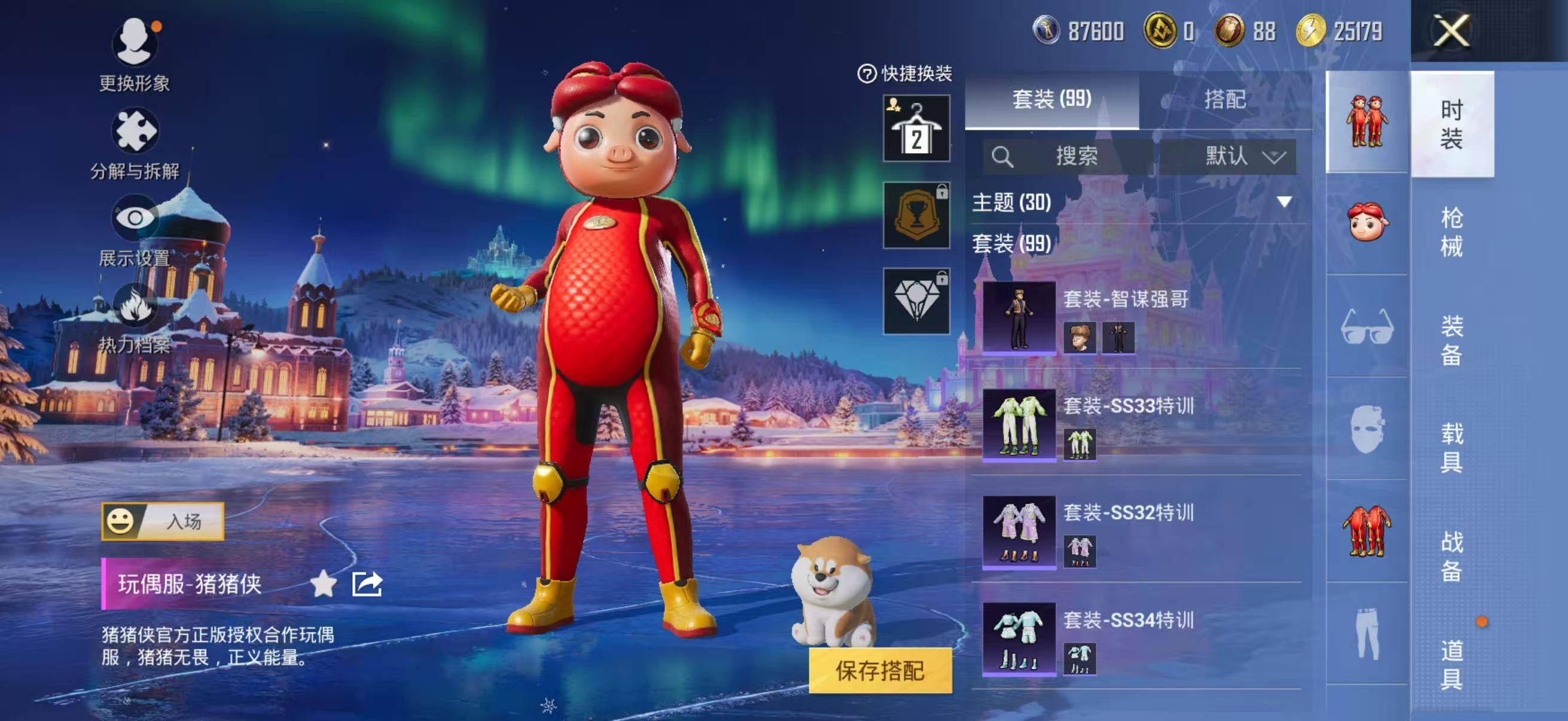 HPSW3454315和平精英账号详情图9