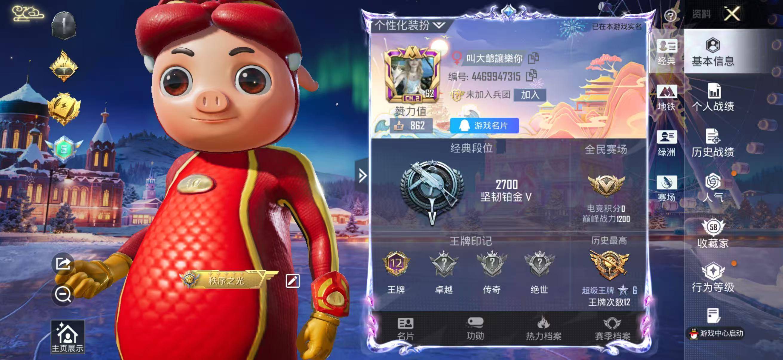 HPSW3454315和平精英账号详情图14