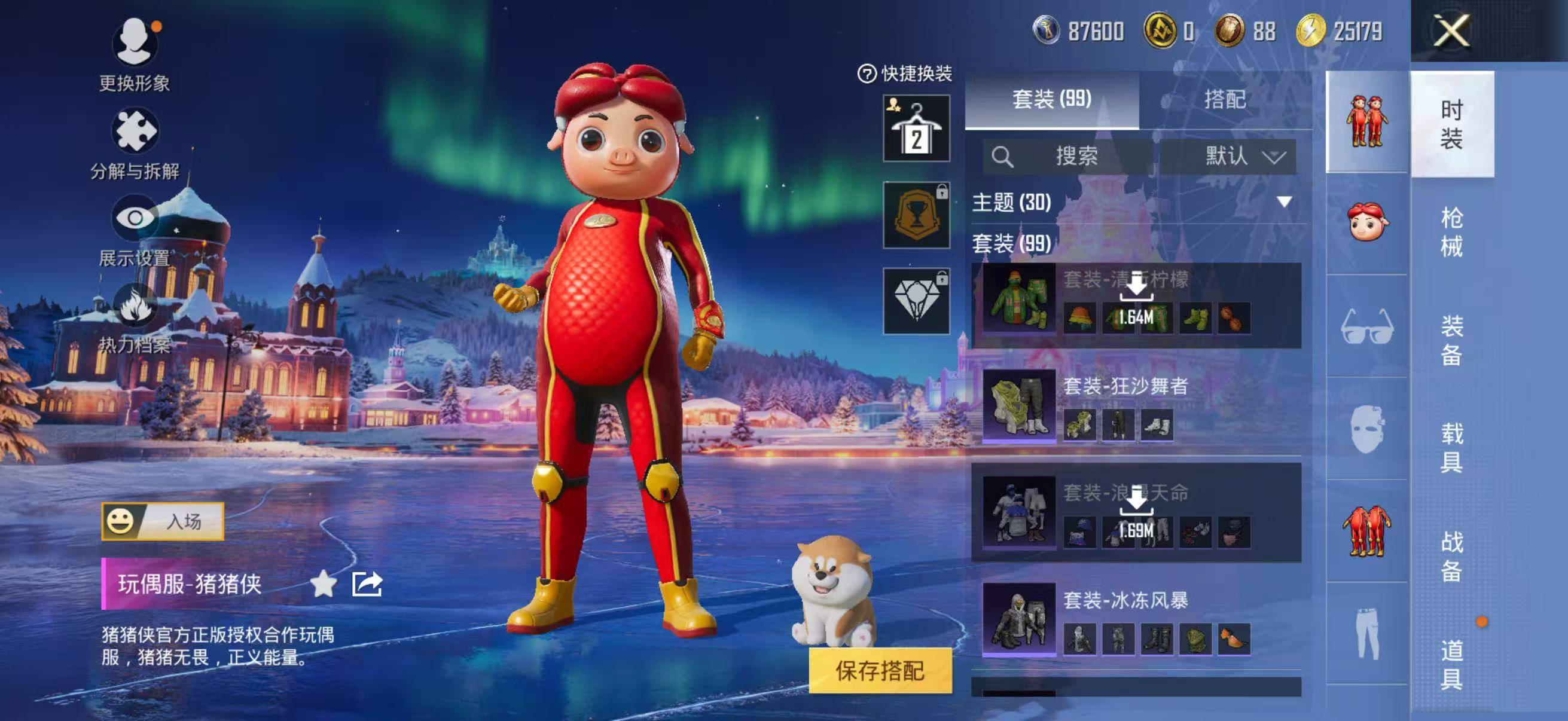 HPSW3454315和平精英账号详情图8