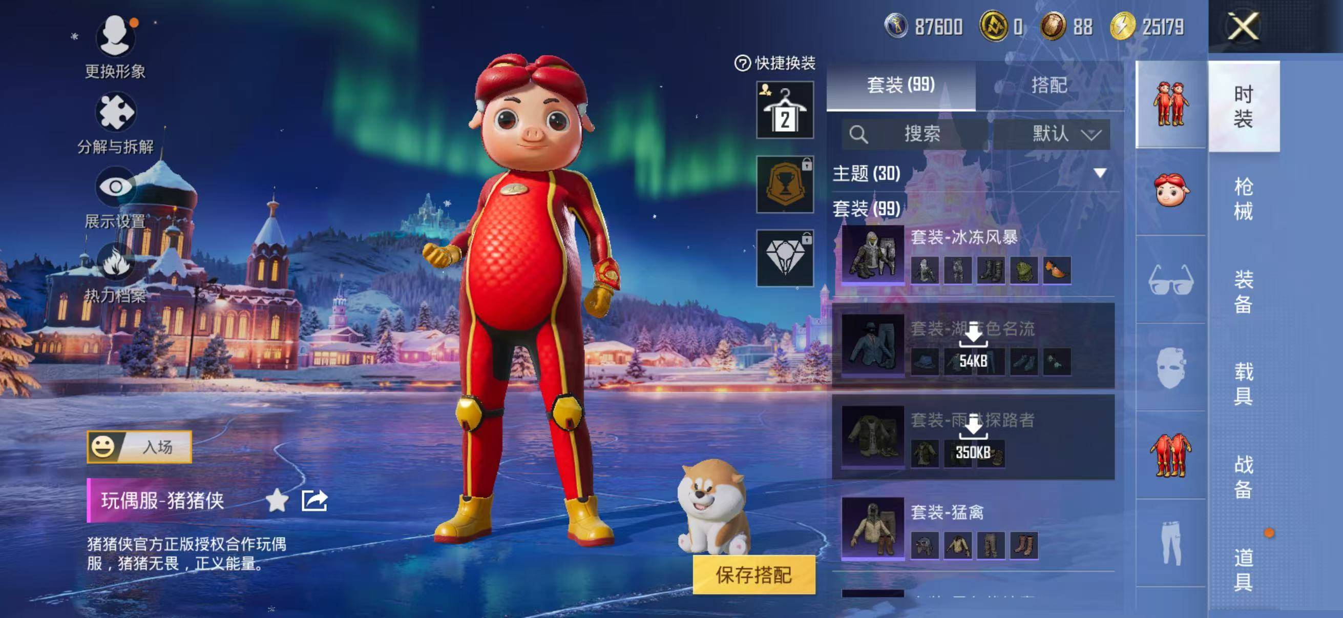 HPSW3454315和平精英账号详情图7