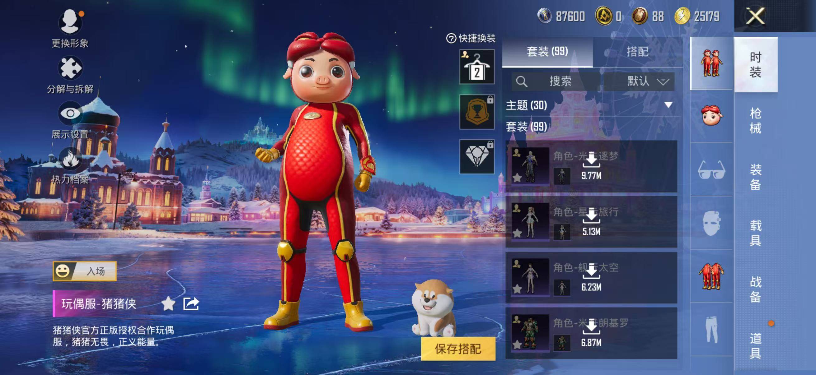 HPSW3454315和平精英账号详情图11