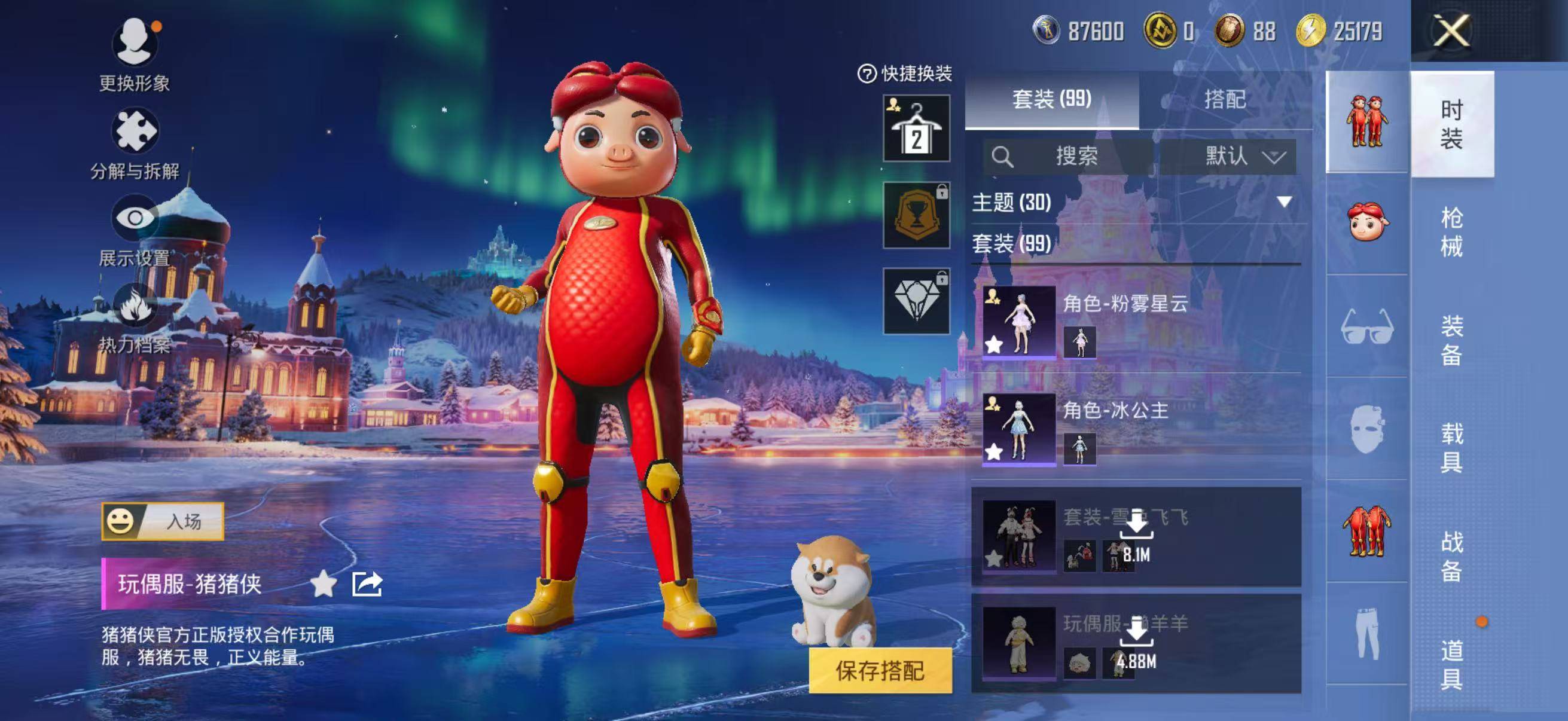 HPSW3454315和平精英账号详情图10