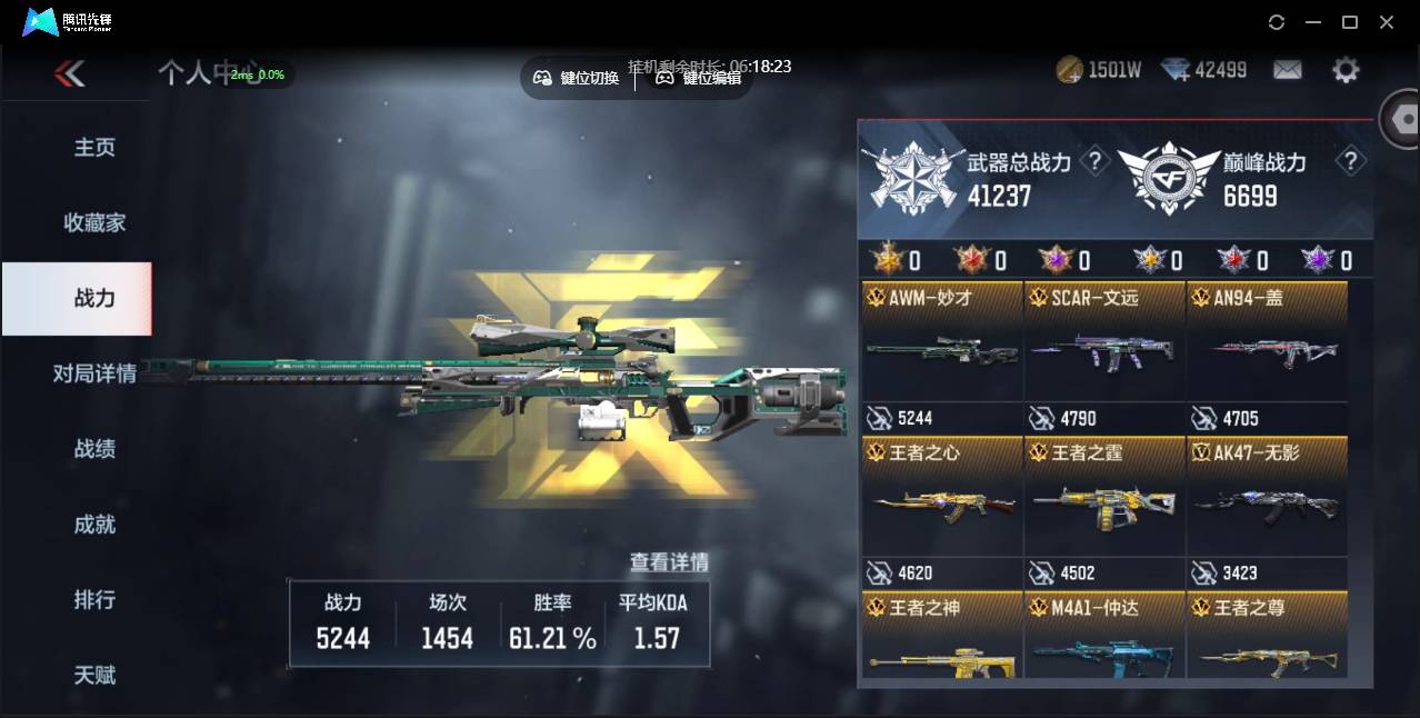 CFMSW40253枪战王者账号详情图3