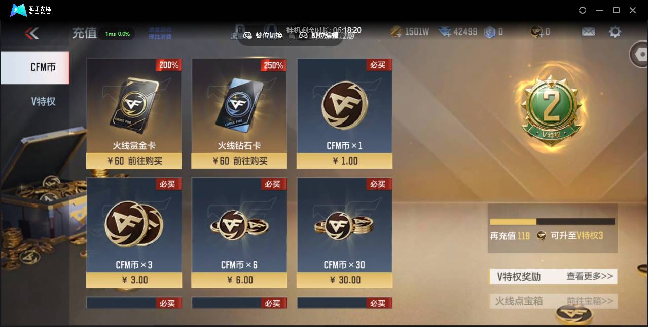 CFMSW40253枪战王者账号详情图4