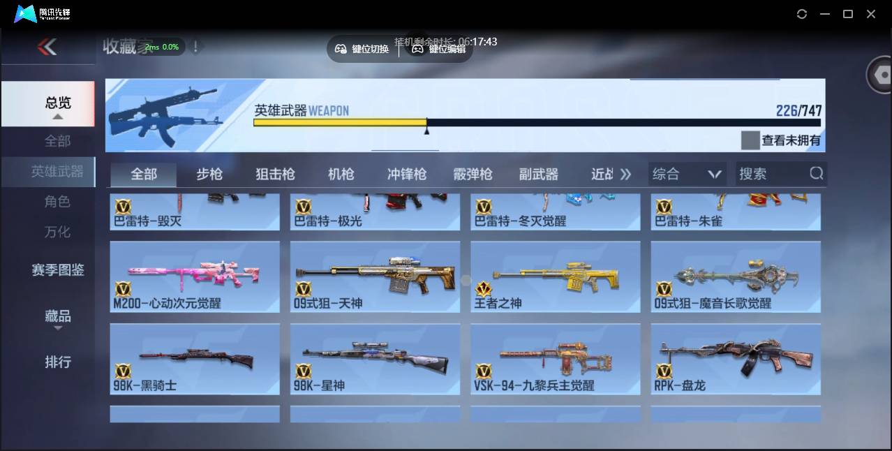 CFMSW40253枪战王者账号详情图15