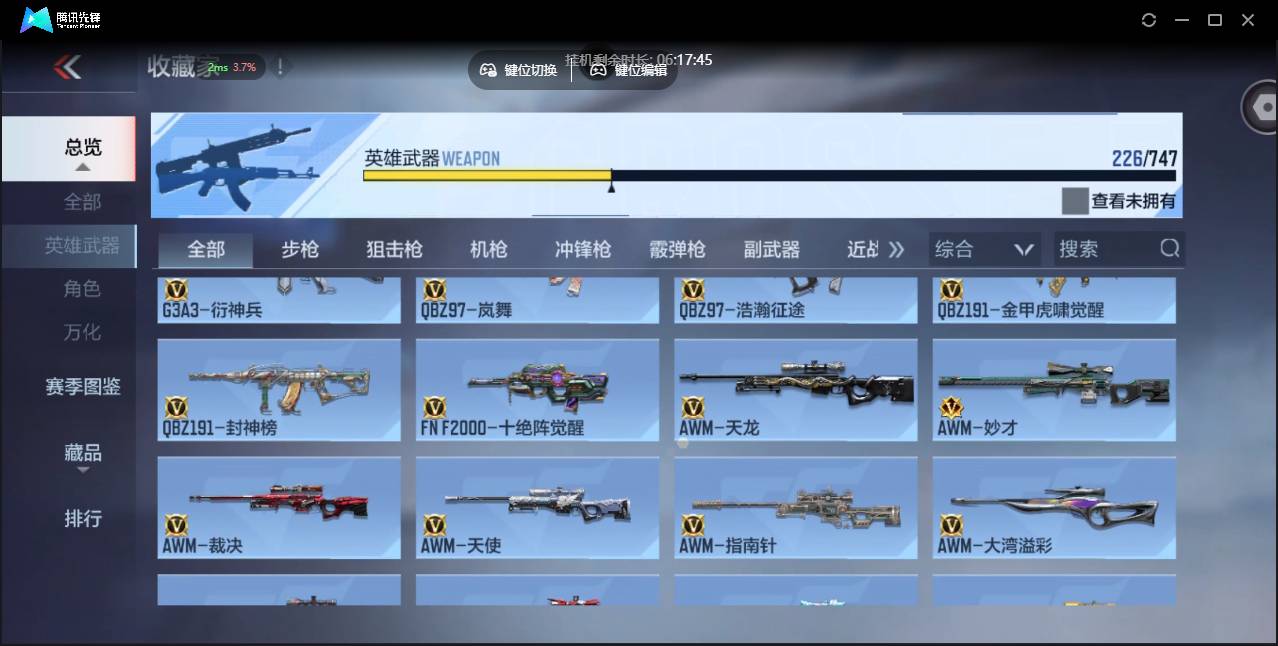 CFMSW40253枪战王者账号详情图14