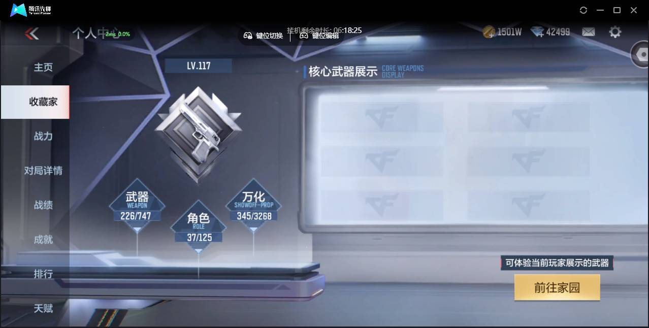 CFMSW40253枪战王者账号详情图2