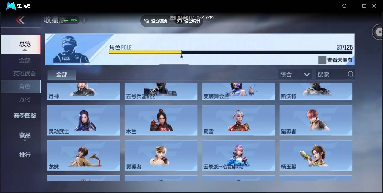 CFMSW40253枪战王者账号详情图28