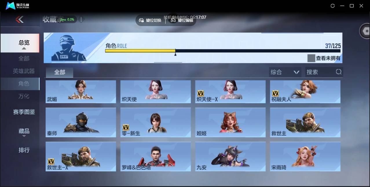 CFMSW40253枪战王者账号详情图29