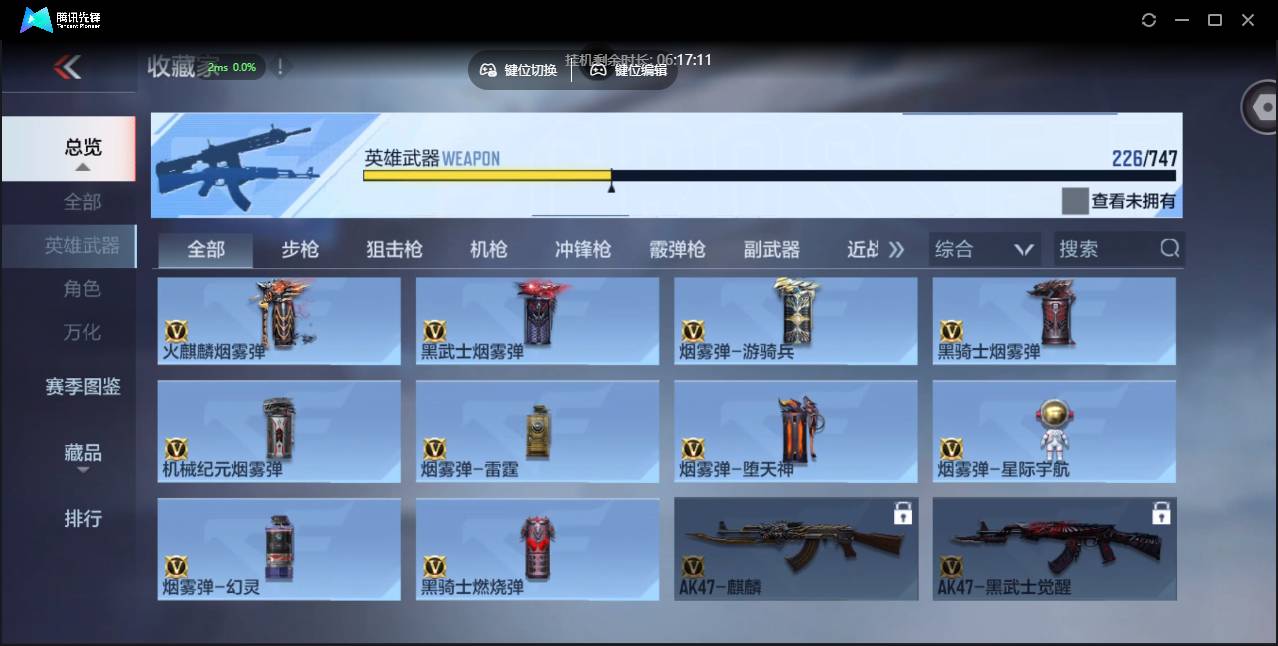 CFMSW40253枪战王者账号详情图27