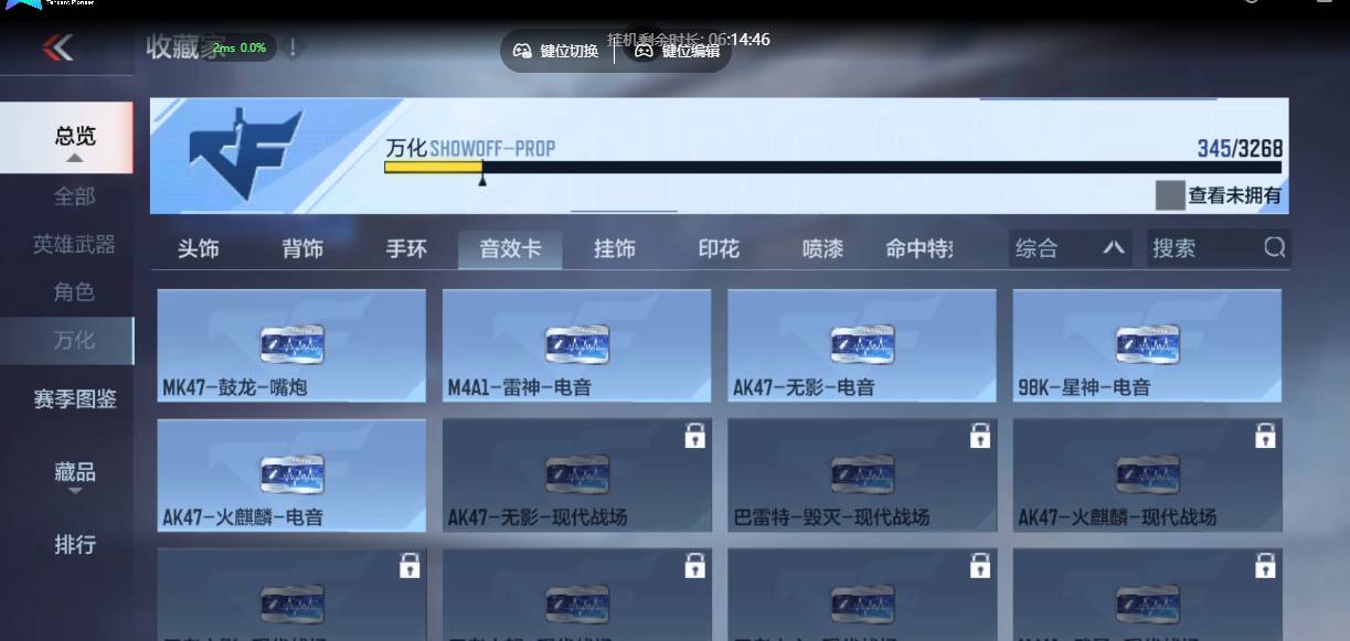 CFMSW40253枪战王者账号详情图34