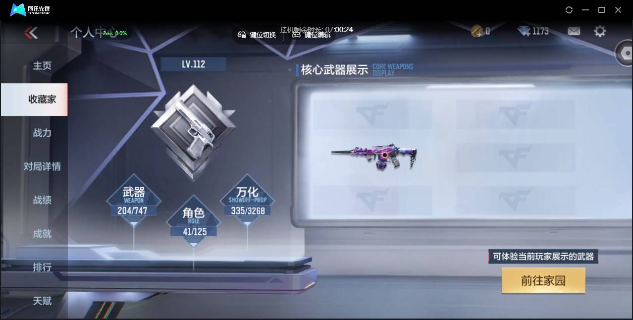 CFMSW40218枪战王者账号详情图2 CFMSW40218枪战王者账号详情图2