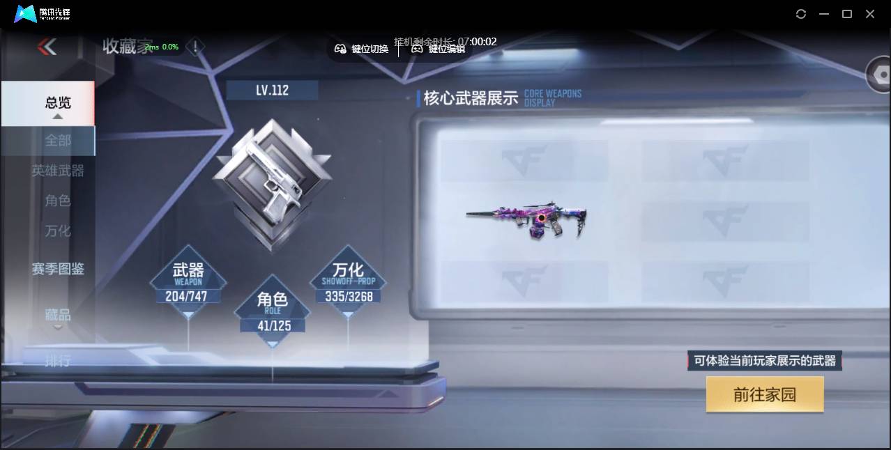 CFMSW40218枪战王者账号详情图6 CFMSW40218枪战王者账号详情图6