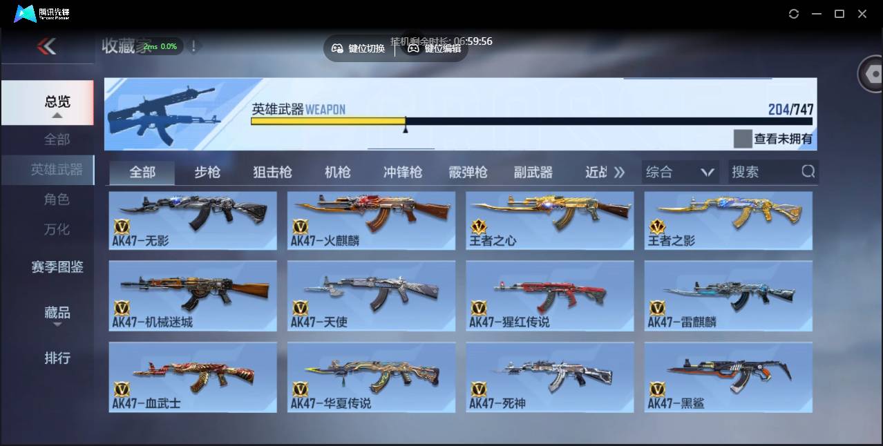 CFMSW40218枪战王者账号详情图7 CFMSW40218枪战王者账号详情图7