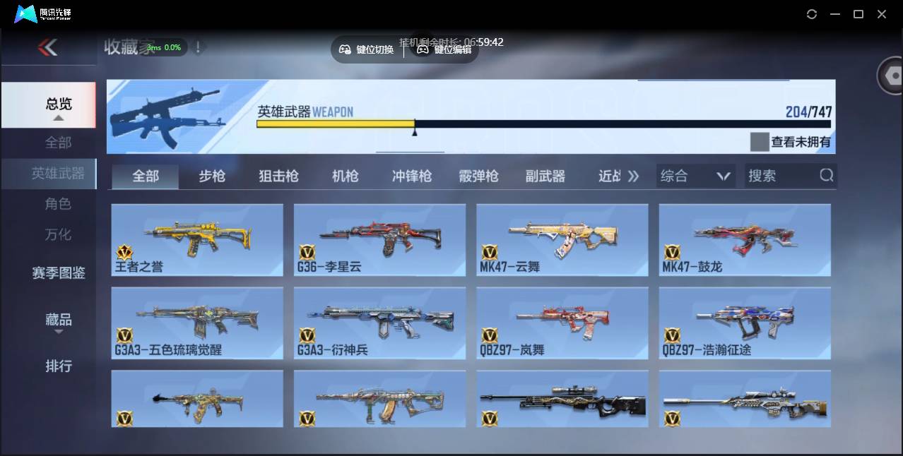 CFMSW40218枪战王者账号详情图12 CFMSW40218枪战王者账号详情图12