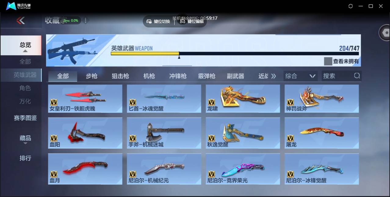 CFMSW40218枪战王者账号详情图20 CFMSW40218枪战王者账号详情图20