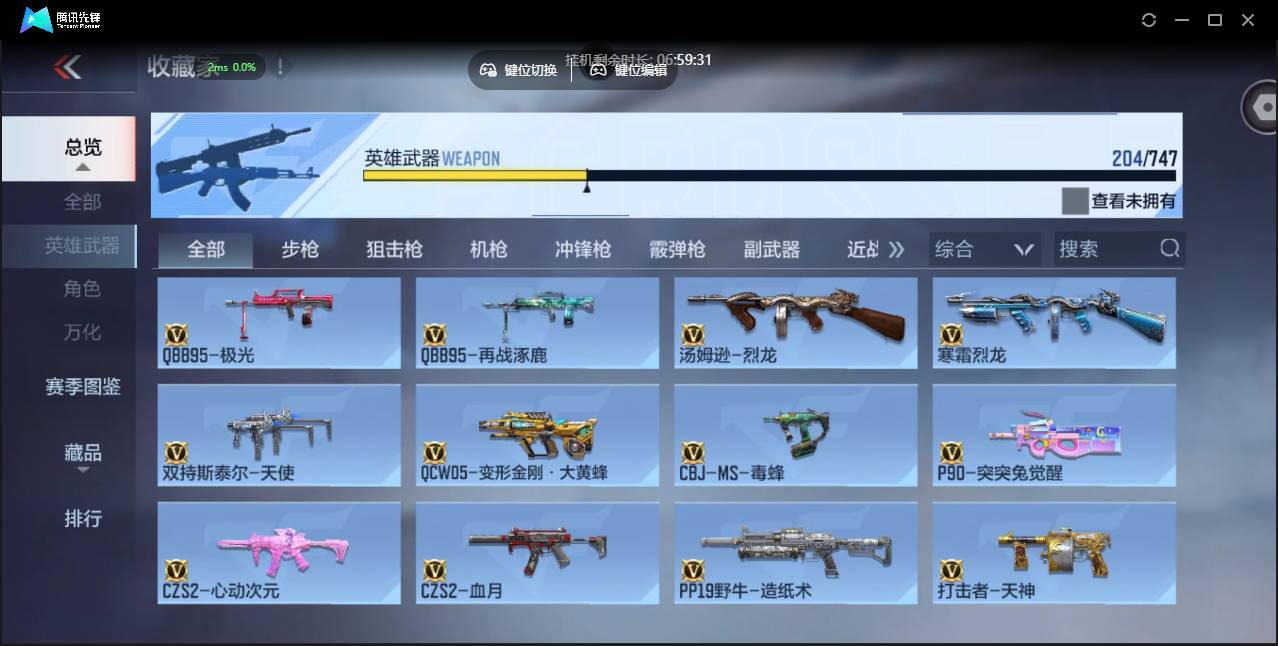 CFMSW40218枪战王者账号详情图16 CFMSW40218枪战王者账号详情图16