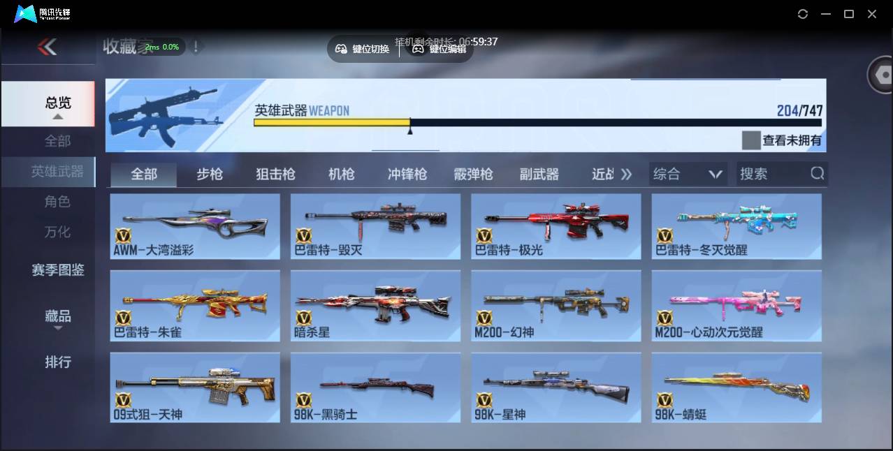 CFMSW40218枪战王者账号详情图14 CFMSW40218枪战王者账号详情图14