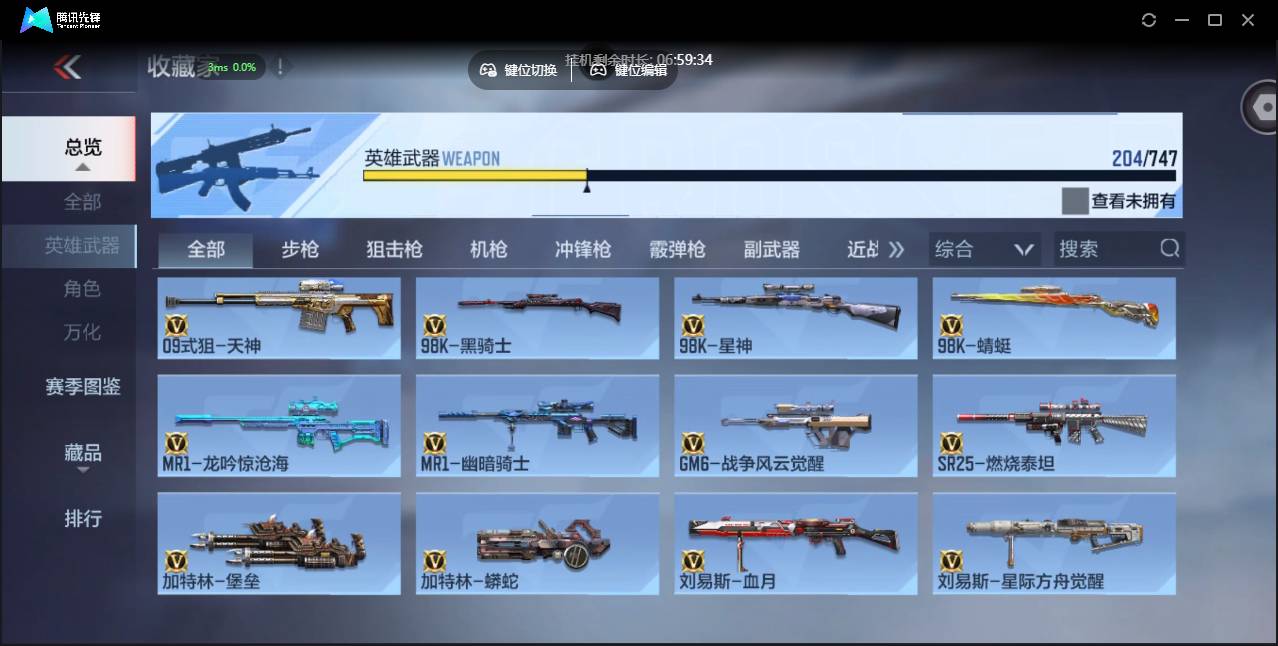 CFMSW40218枪战王者账号详情图15 CFMSW40218枪战王者账号详情图15