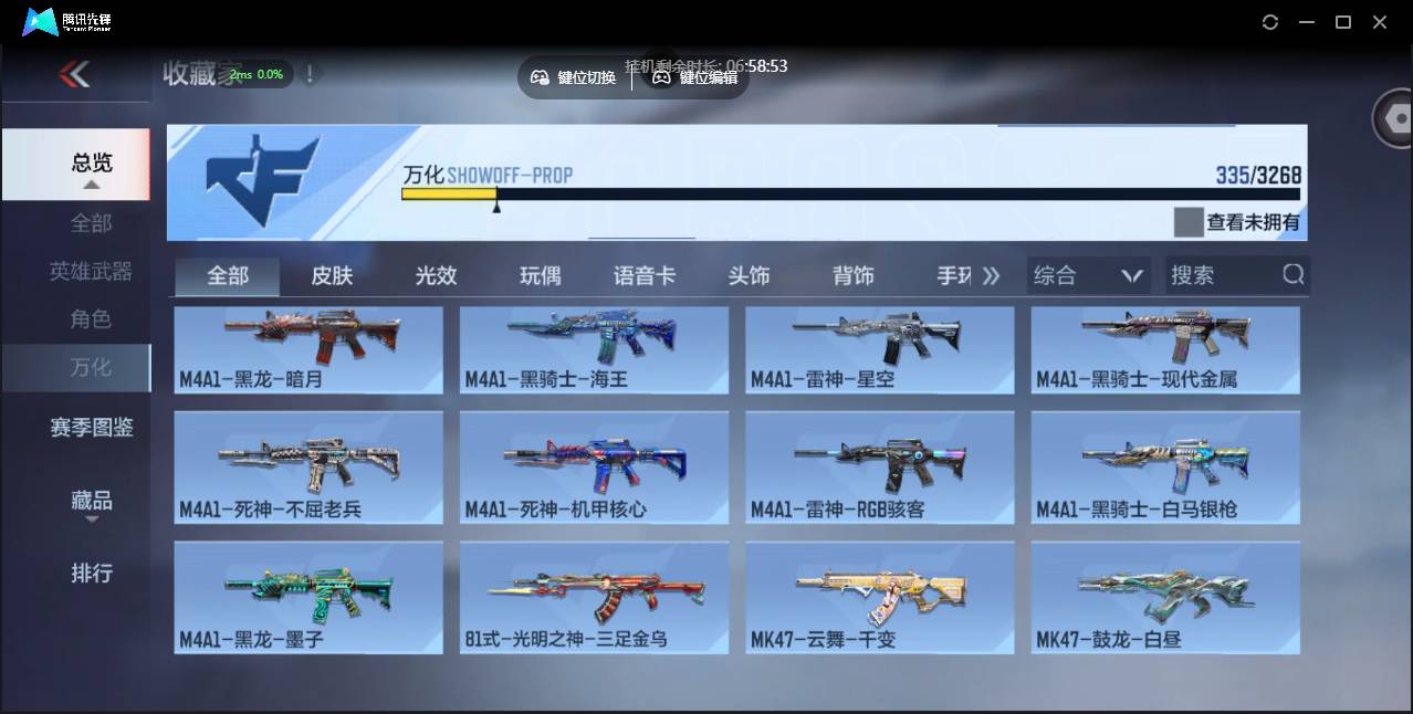 CFMSW40218枪战王者账号详情图30 CFMSW40218枪战王者账号详情图30