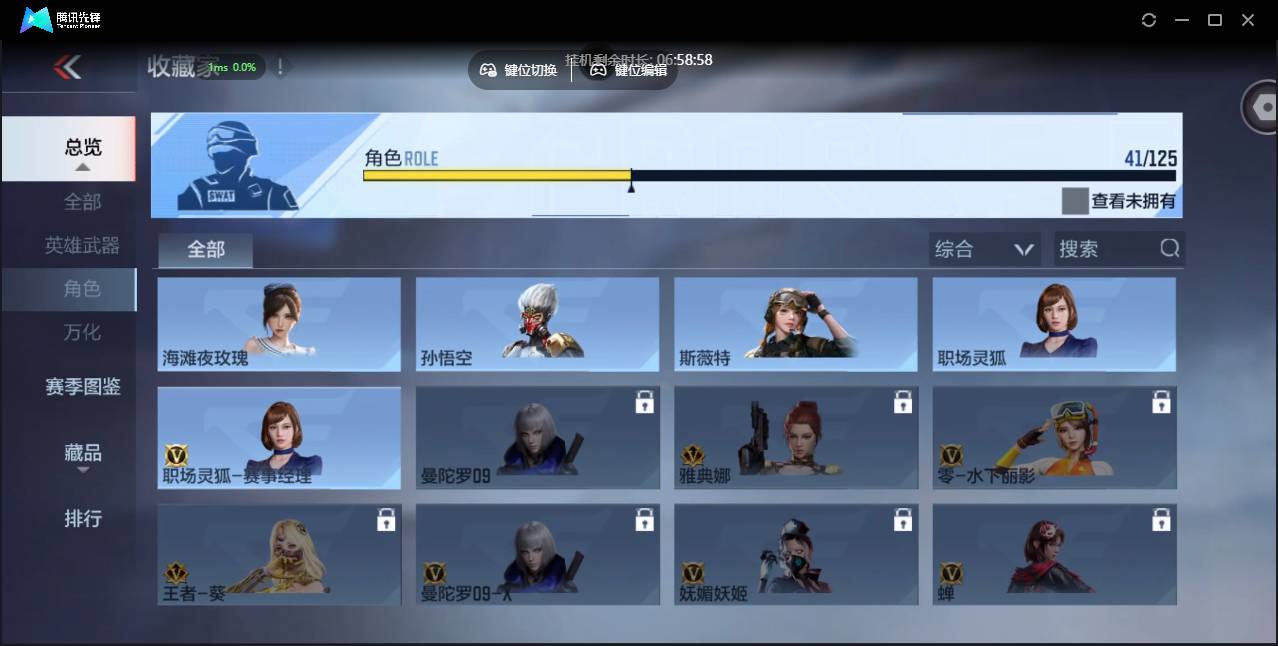 CFMSW40218枪战王者账号详情图28 CFMSW40218枪战王者账号详情图28