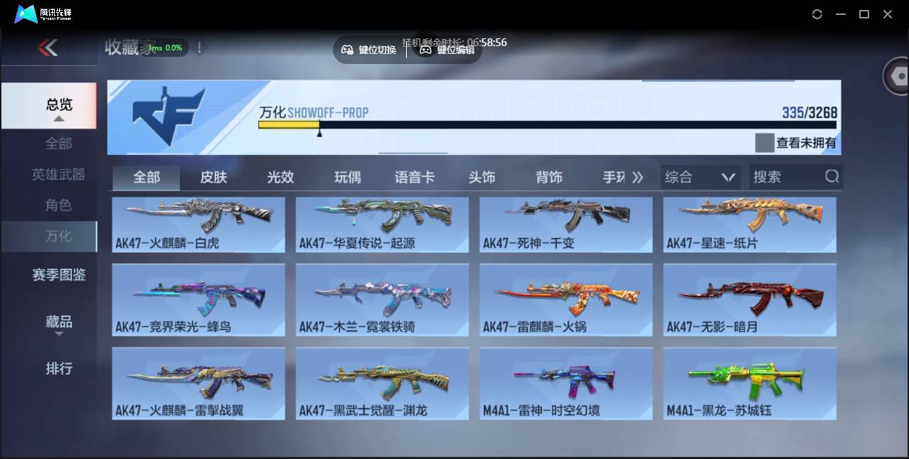 CFMSW40218枪战王者账号详情图29 CFMSW40218枪战王者账号详情图29