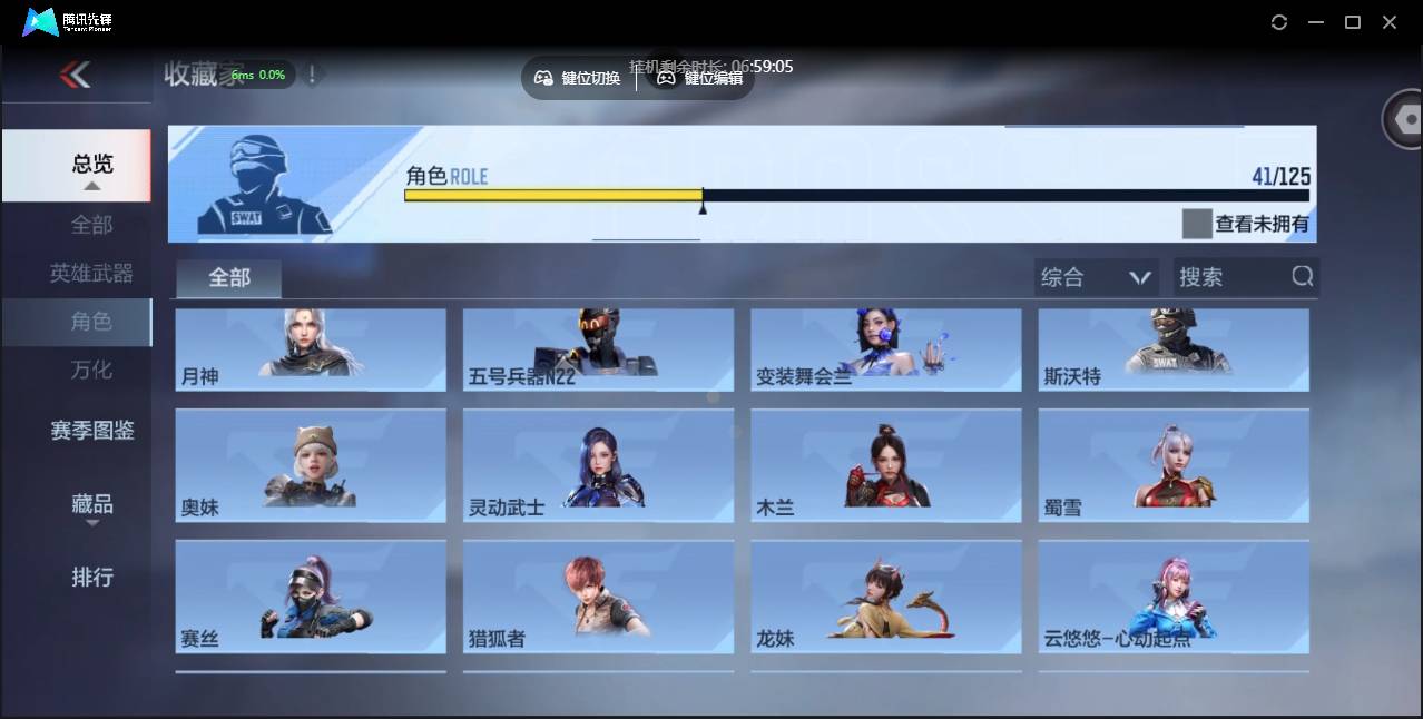 CFMSW40218枪战王者账号详情图25 CFMSW40218枪战王者账号详情图25