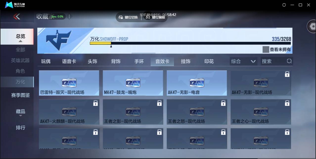 CFMSW40218枪战王者账号详情图35 CFMSW40218枪战王者账号详情图35