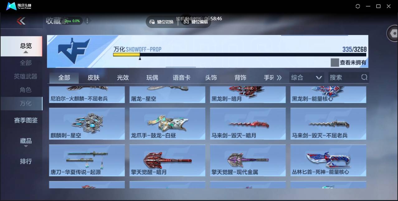 CFMSW40218枪战王者账号详情图33 CFMSW40218枪战王者账号详情图33