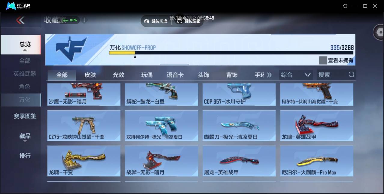 CFMSW40218枪战王者账号详情图32 CFMSW40218枪战王者账号详情图32