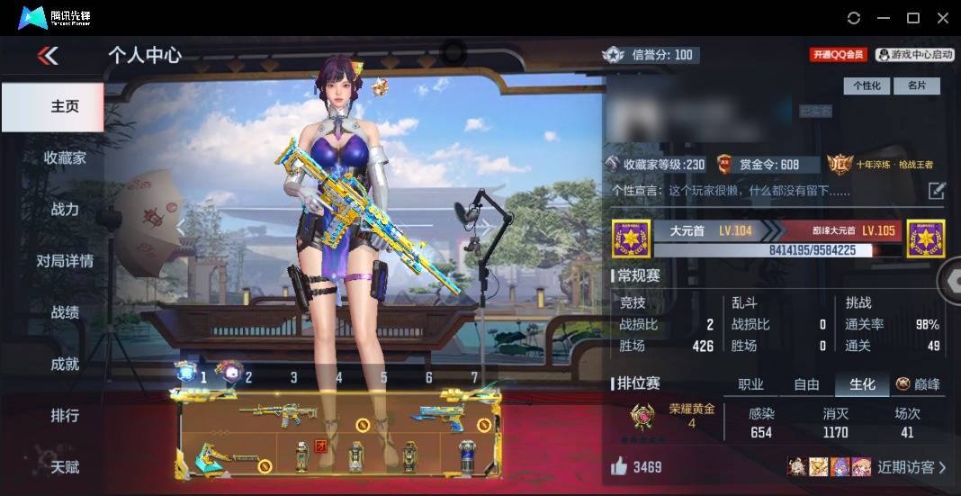 CFMSW40260枪战王者账号详情图2