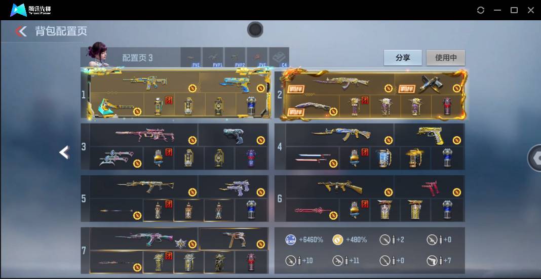 CFMSW40260枪战王者账号详情图5