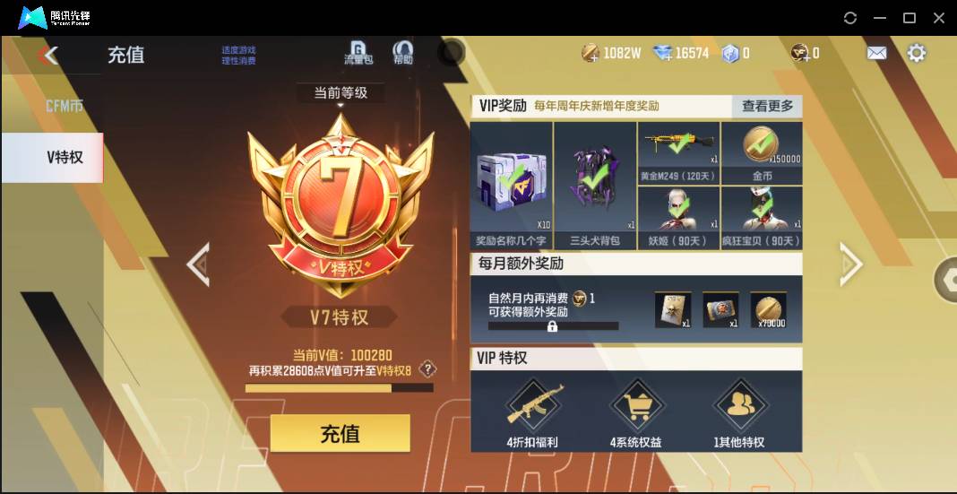 CFMSW40260枪战王者账号详情图4