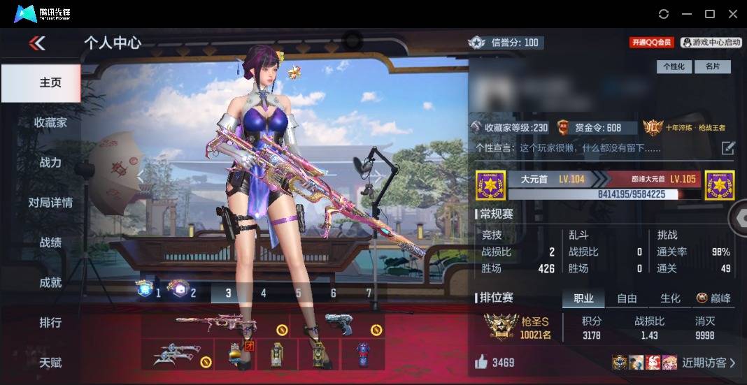 枪战王者账号苹果QQ007M:m1248【苹果QQ】【不可二次实名】VIP7，V值100280【竞至尊、心至尊、M200-权、AK47-策套装、王者之心-HeartShot、王者之锋-HeartShot、步练师、虹儿、王