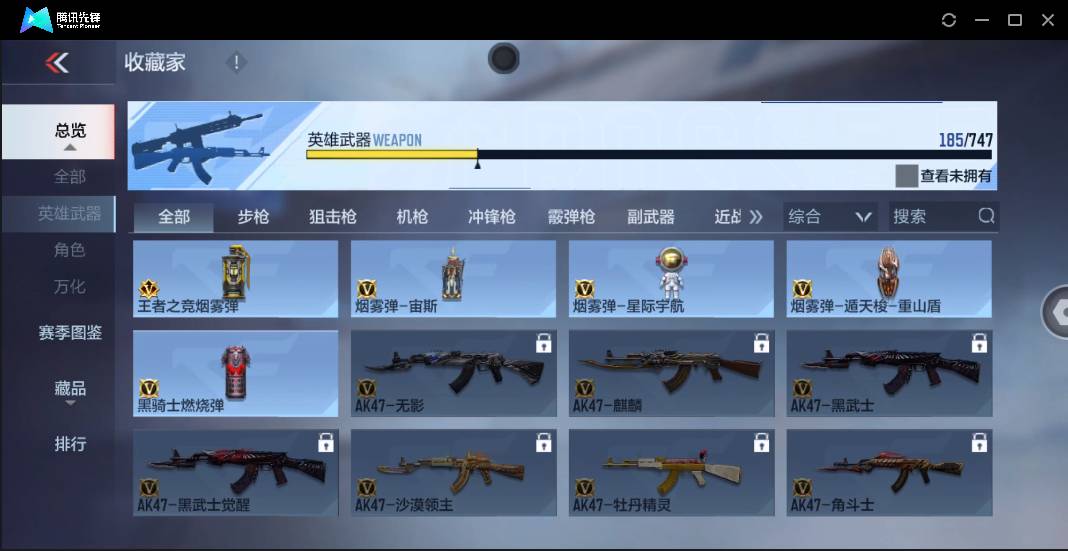 CFMSW40260枪战王者账号详情图23