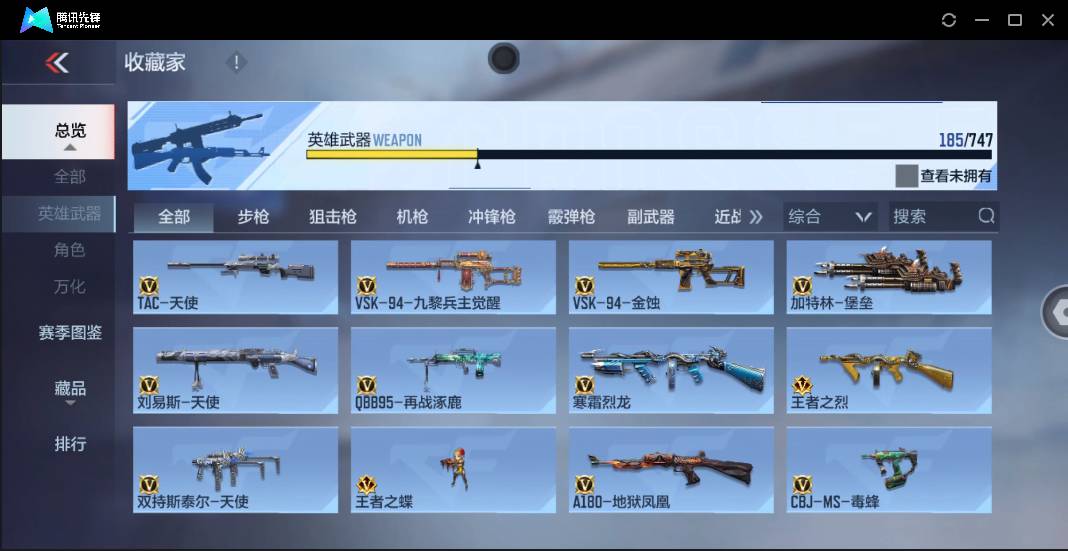 CFMSW40260枪战王者账号详情图13