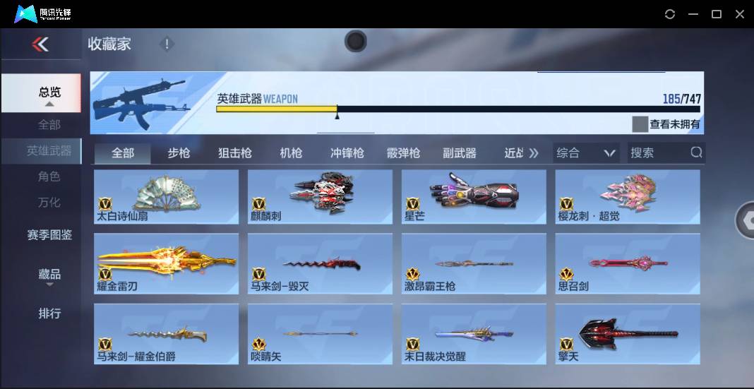 CFMSW40260枪战王者账号详情图19