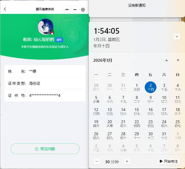 CFMSW40260枪战王者账号详情图35