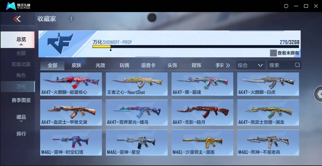 CFMSW40260枪战王者账号详情图27