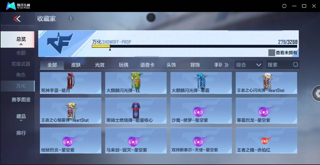 CFMSW40260枪战王者账号详情图30