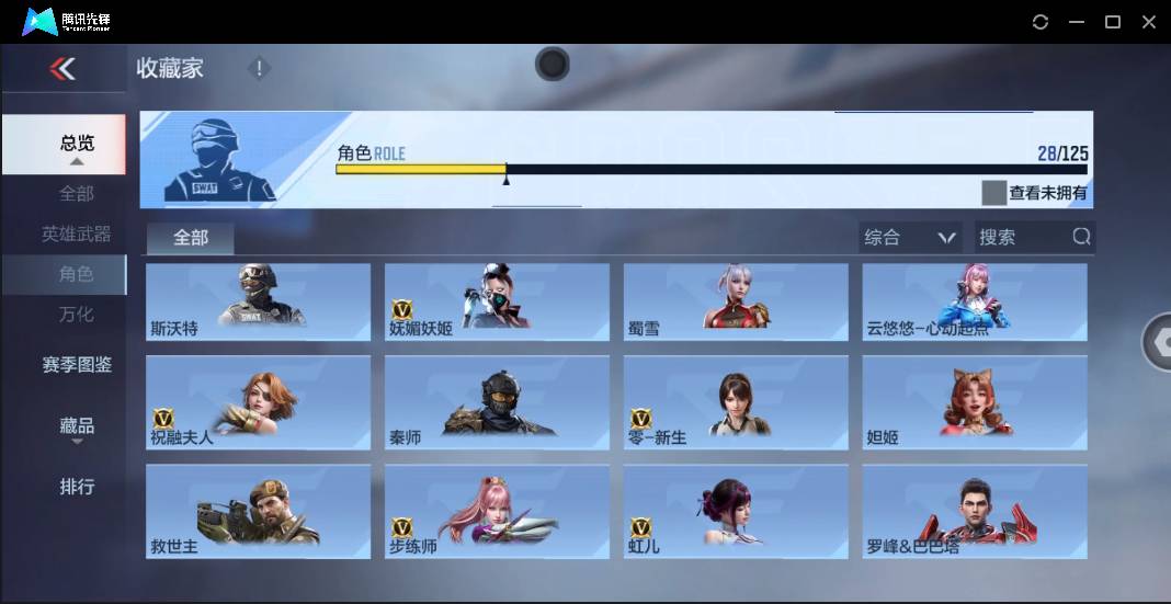 CFMSW40260枪战王者账号详情图24