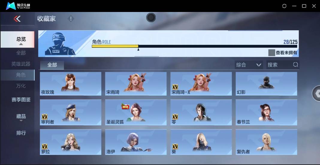 CFMSW40260枪战王者账号详情图25