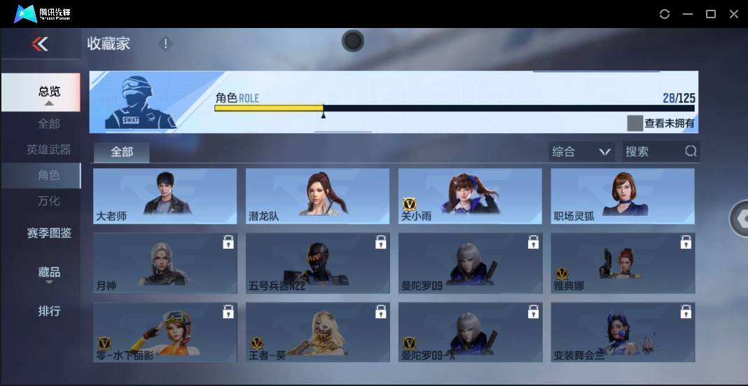 CFMSW40260枪战王者账号详情图26